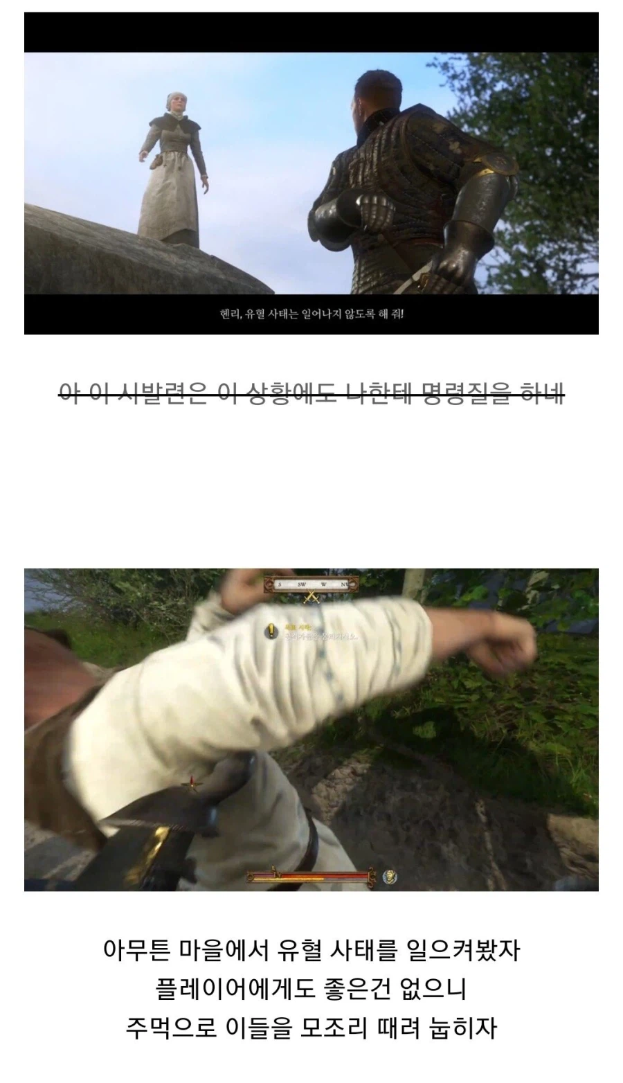 유저들 절반 이상이 일부러 배드 엔딩을 선택하는 게임.jpg_15.webp