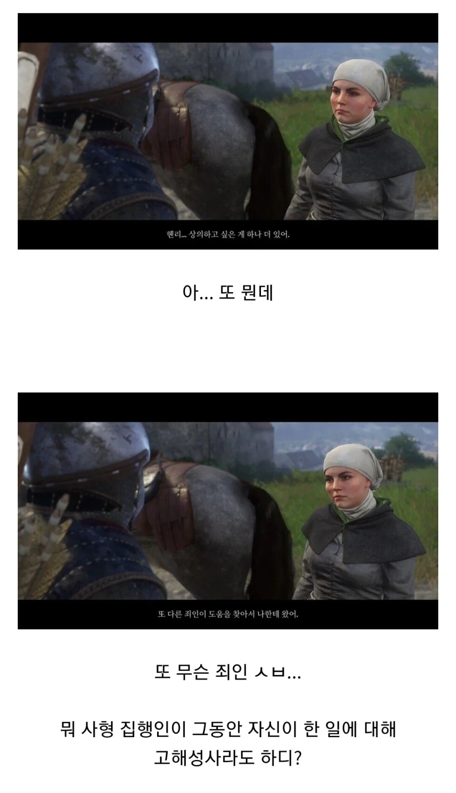 유저들 절반 이상이 일부러 배드 엔딩을 선택하는 게임.jpg_20.webp