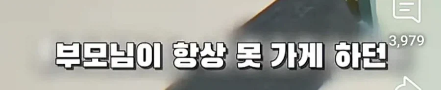 부모님 몰래 창고에 가자던 오빠...jpg_4.webp