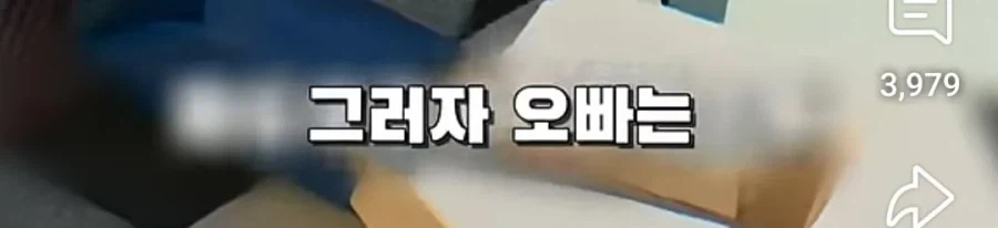 부모님 몰래 창고에 가자던 오빠...jpg_9.webp