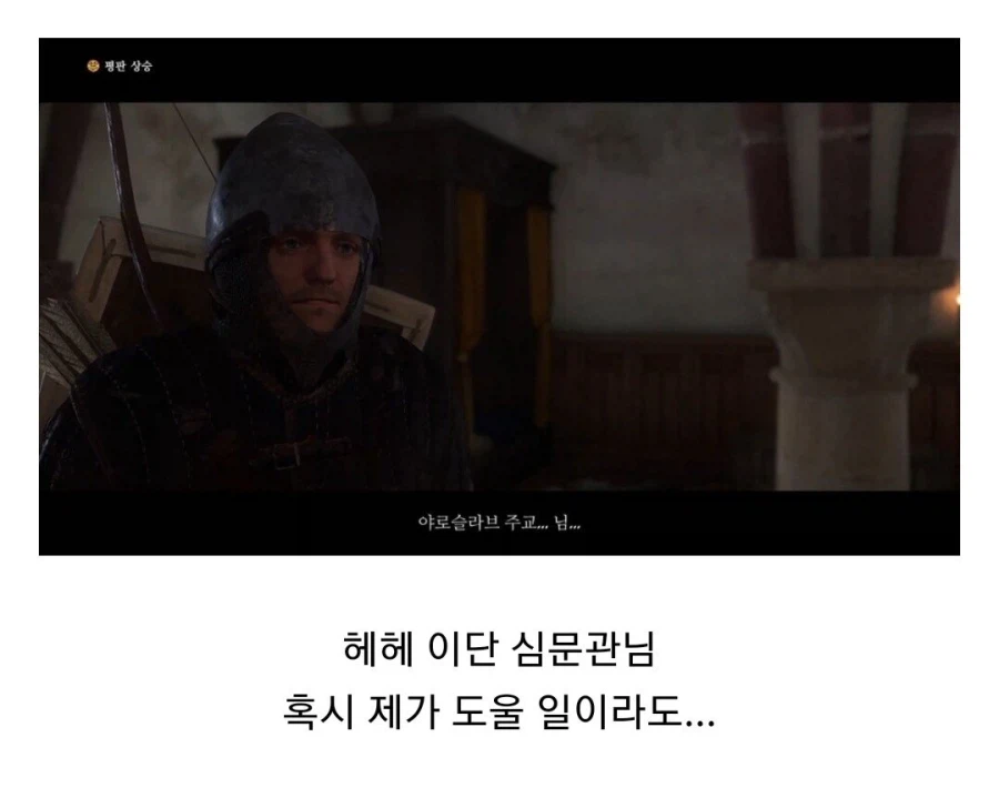 유저들 절반 이상이 일부러 배드 엔딩을 선택하는 게임.jpg_29.webp