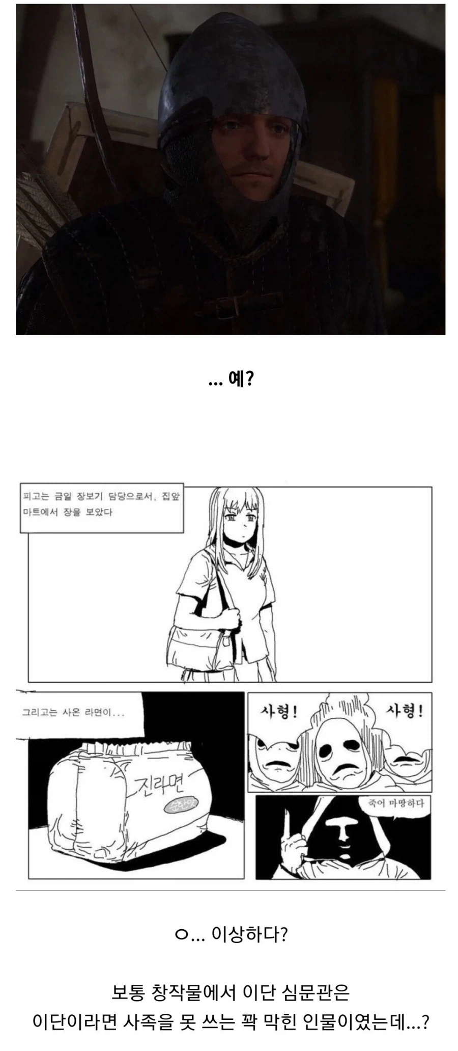 유저들 절반 이상이 일부러 배드 엔딩을 선택하는 게임.jpg_31.webp