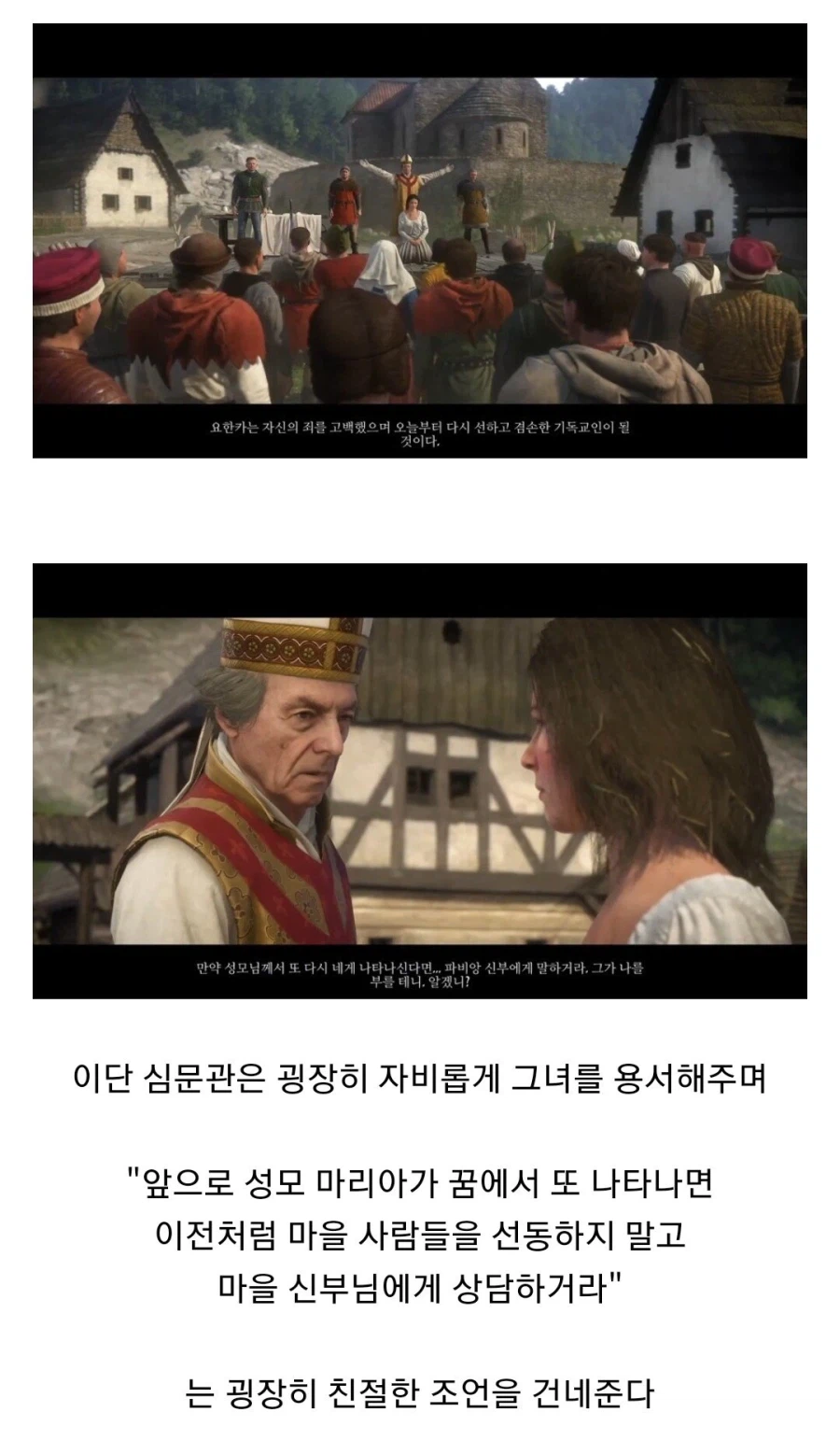 유저들 절반 이상이 일부러 배드 엔딩을 선택하는 게임.jpg_34.webp