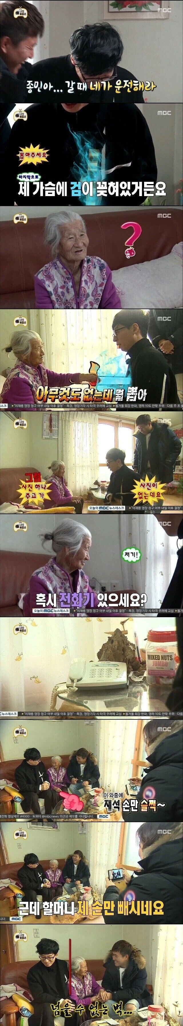 연예인병 걸려서 어르신 괴롭히는 남자.jpg_3.webp