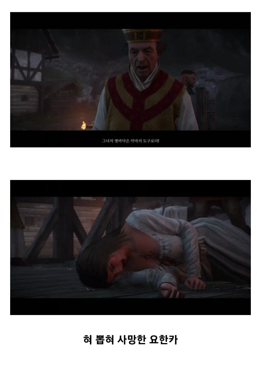 유저들 절반 이상이 일부러 배드 엔딩을 선택하는 게임.jpg_38.webp