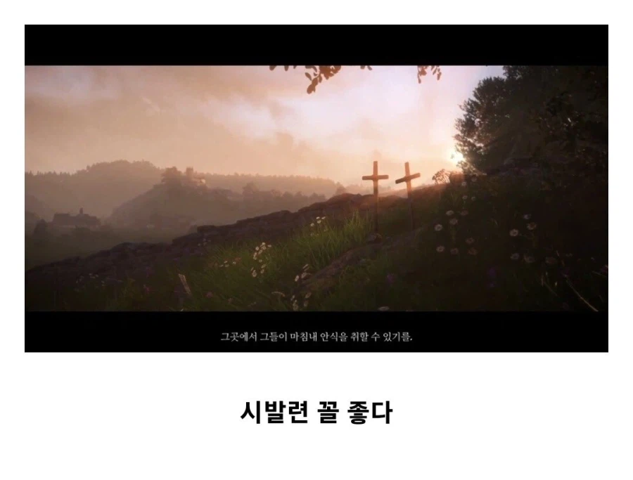 유저들 절반 이상이 일부러 배드 엔딩을 선택하는 게임.jpg_39.webp