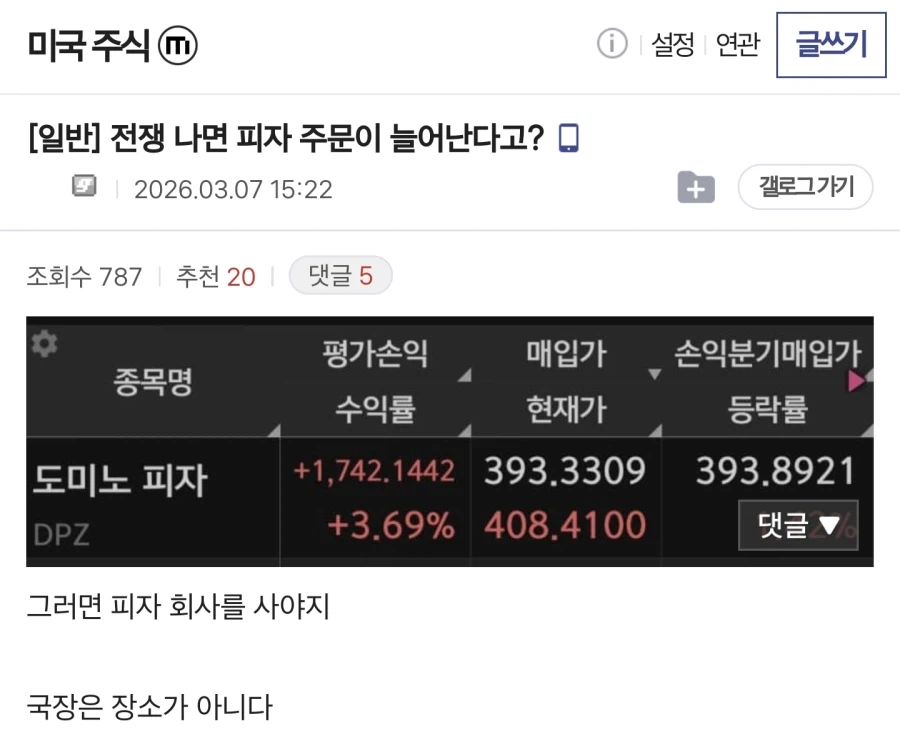 예전 국내 주식급 발상_1.webp