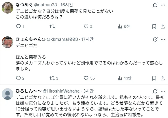 부작용 증상으로 악몽이 유명한 수면제.jpg_2.webp