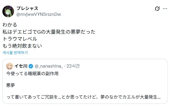 부작용 증상으로 악몽이 유명한 수면제.jpg_4.webp