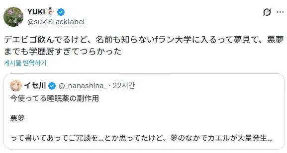 부작용 증상으로 악몽이 유명한 수면제.jpg_5.webp