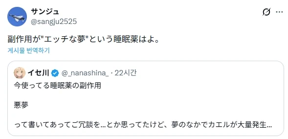 부작용 증상으로 악몽이 유명한 수면제.jpg_6.webp