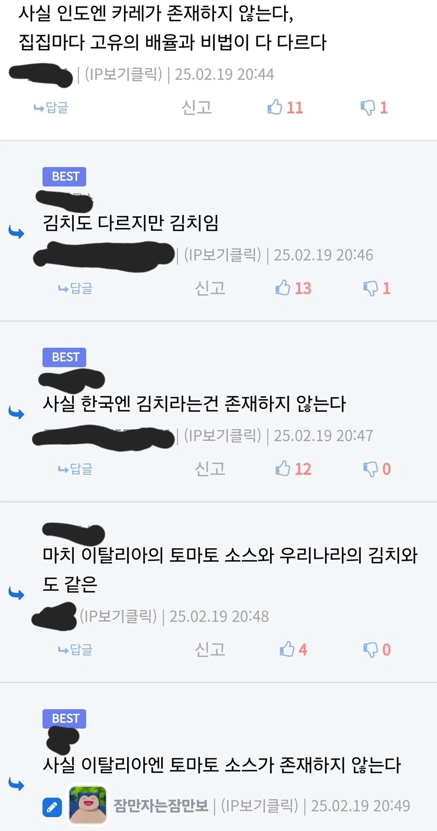 사실 인도엔 카레가 존재하지 않는다._1.webp