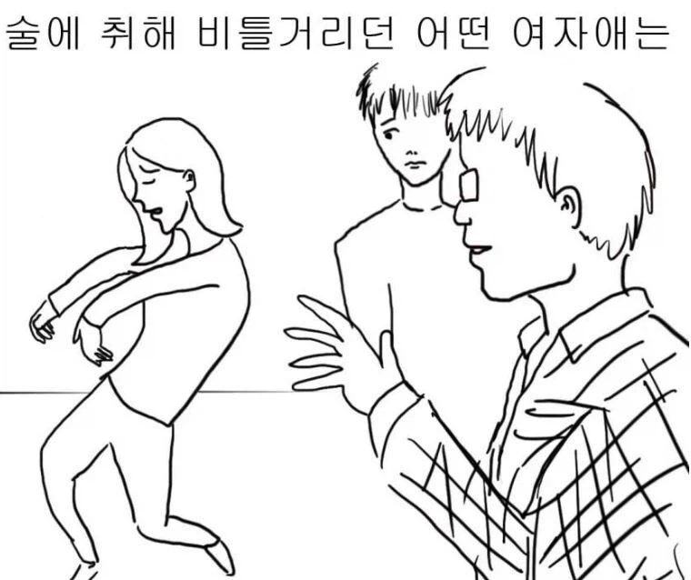 나는 공짜 숙취해소제다_1.webp