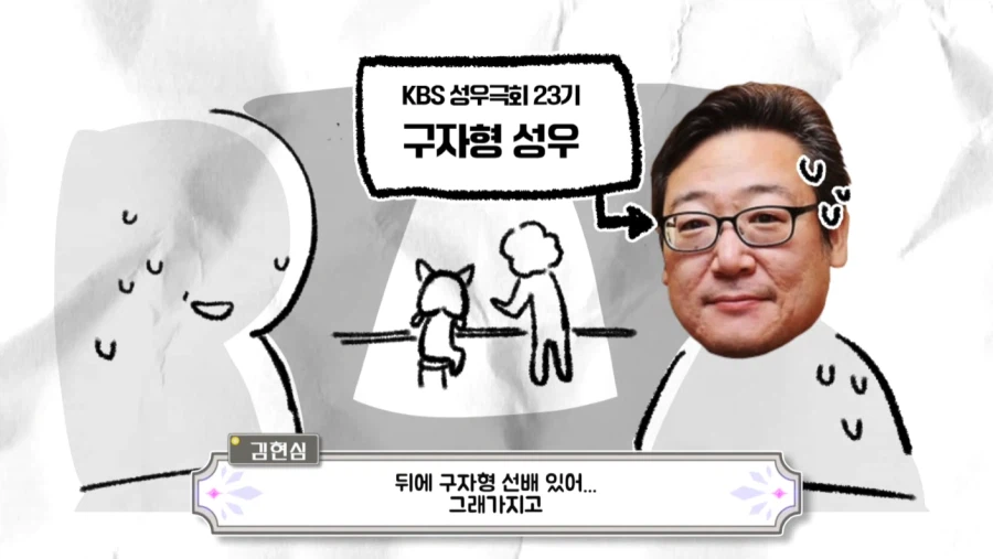 김현심 성우 지망생 때 있었던 일.jpg_19.webp