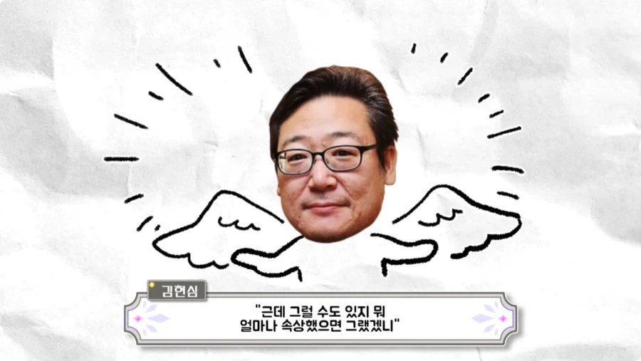 김현심 성우 지망생 때 있었던 일.jpg_40.webp