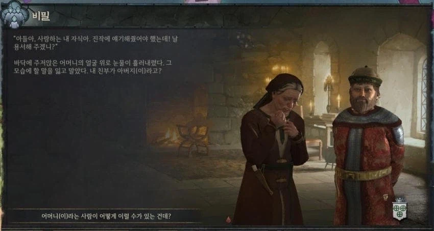 불륜 사실을 자백하는 엄마.jpg_1.webp