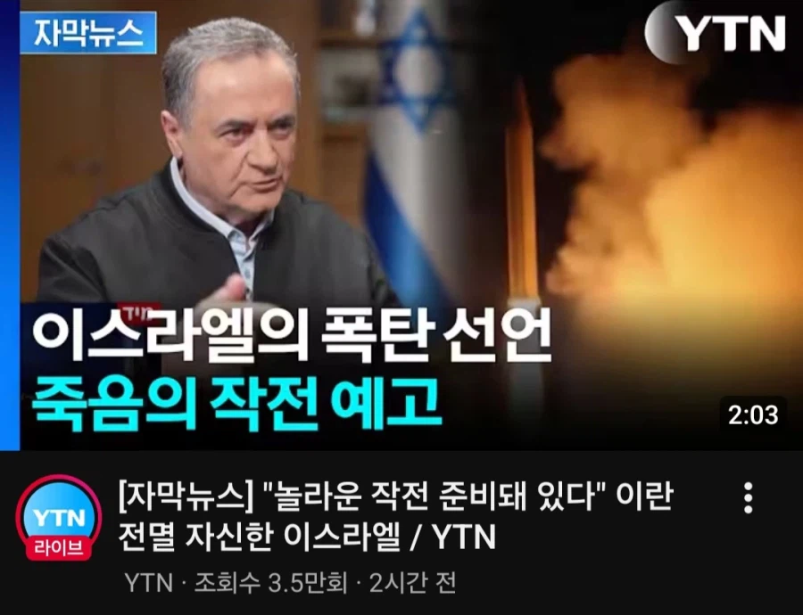 이스라엘: 아직 한 발 더 남았다_1.webp