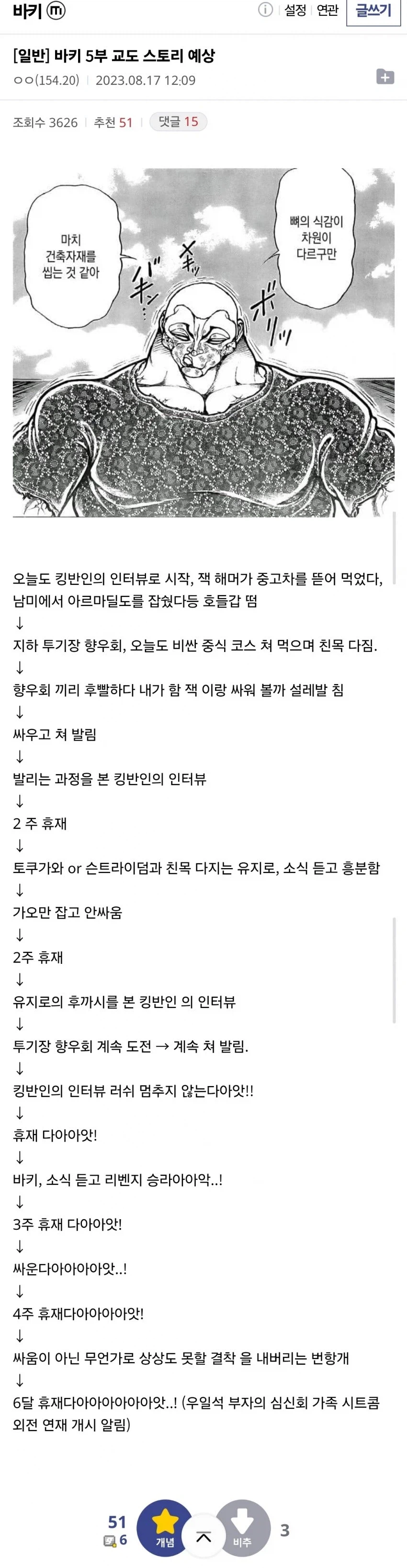 바키 작가가 대단한 사람인 이유_1.webp