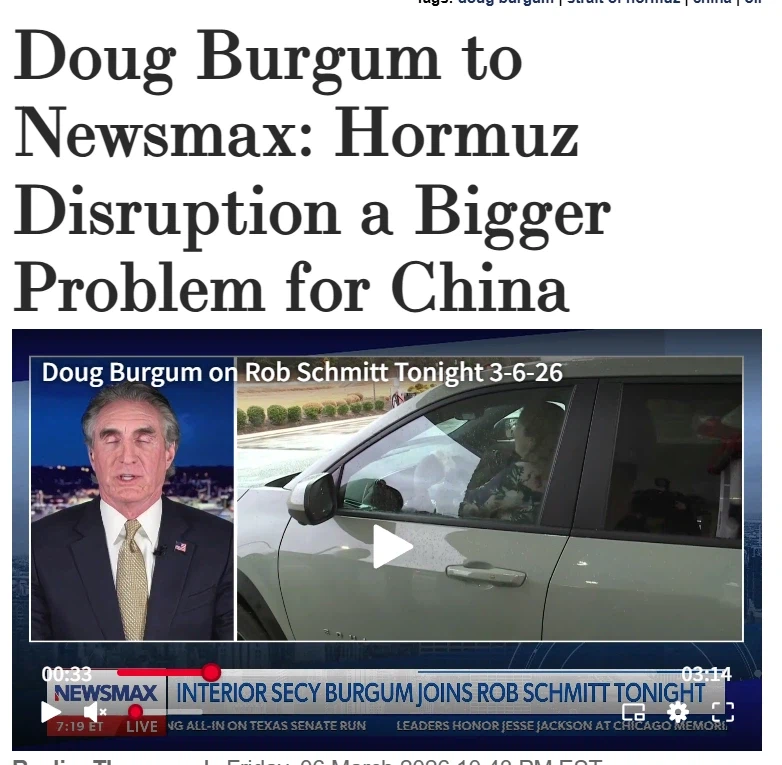 미국 내무부 장관