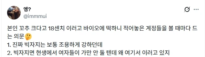 고추만 커봤자 소용없는 이유.jpg_1.webp