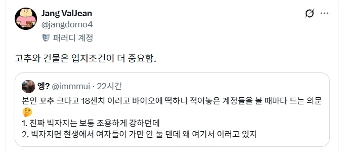 고추만 커봤자 소용없는 이유.jpg_2.webp