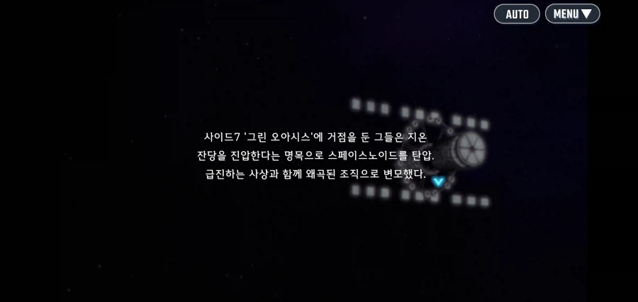 지구를 위해 학살자가 된 남자_2.webp