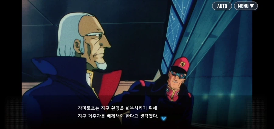 지구를 위해 학살자가 된 남자_9.webp