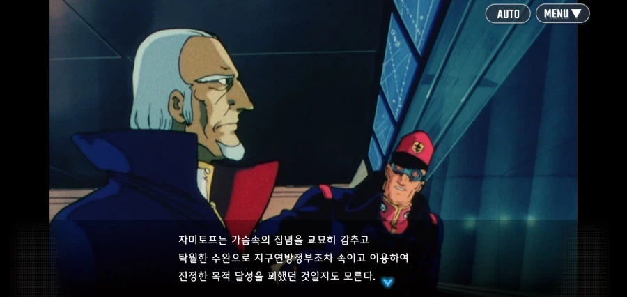 지구를 위해 학살자가 된 남자_13.webp