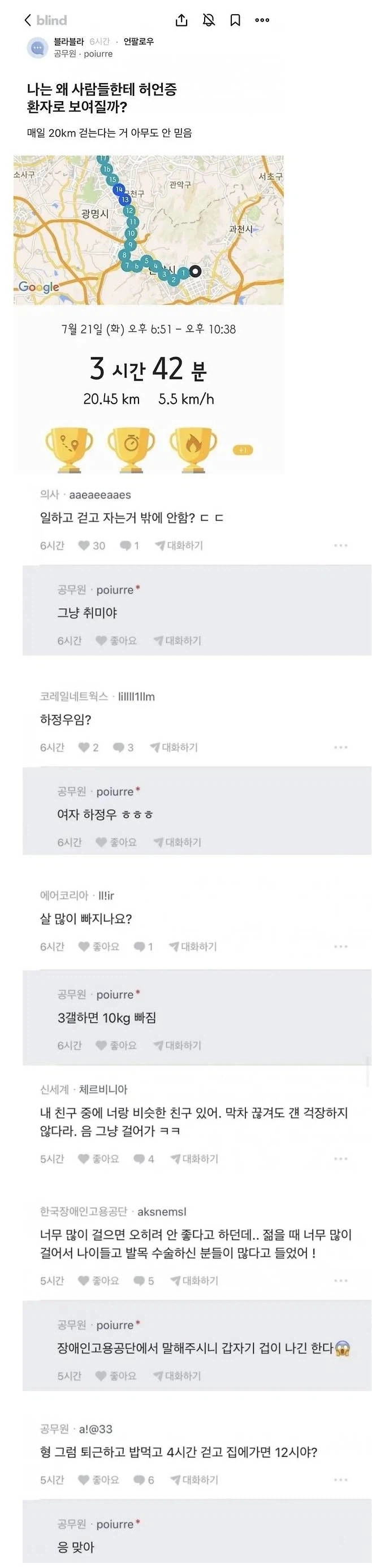 매일 집에 밤 12시에 도착하는 이유_1.webp