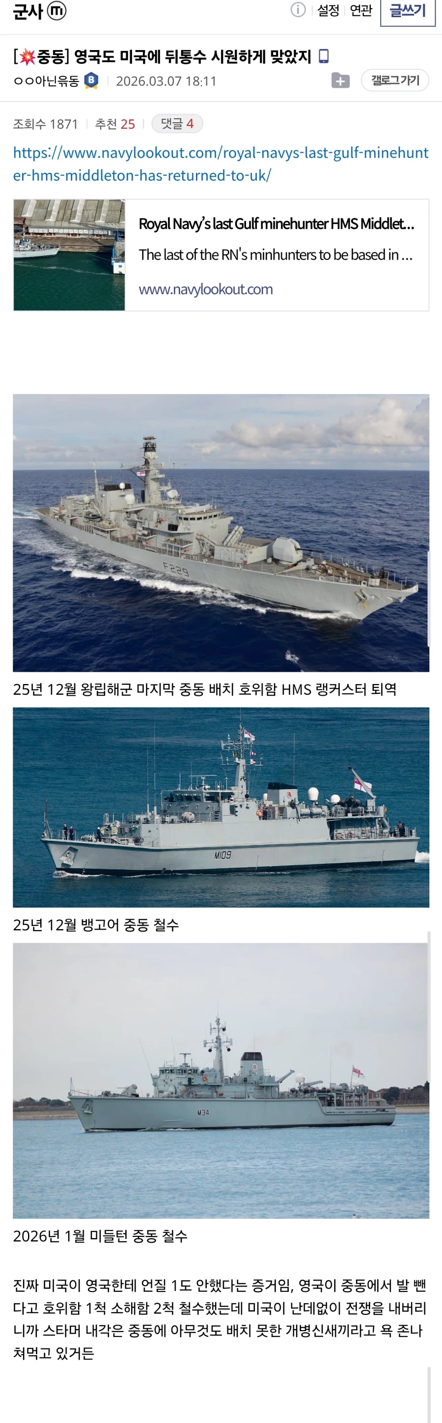 영국도 미국에 뒤통수 시원하게 맞았지_1.webp