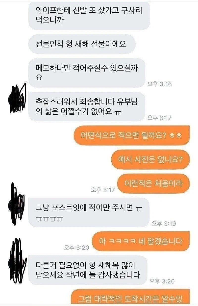 당근마켓 유부남의 요청사항_1.webp
