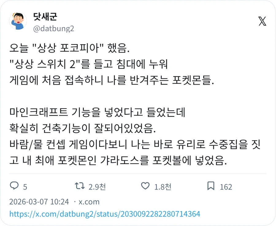 포코피아 해봤는데 재밌네_1.webp