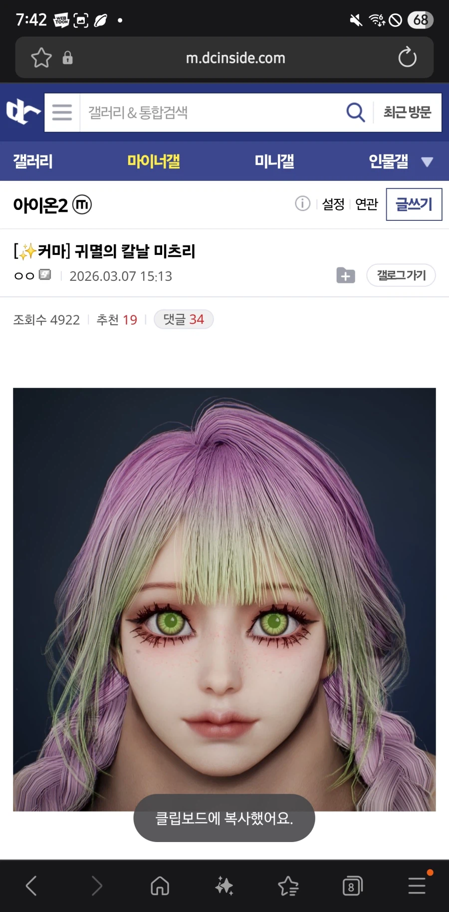 귀멸의 칼날 미츠리 커마_1.webp