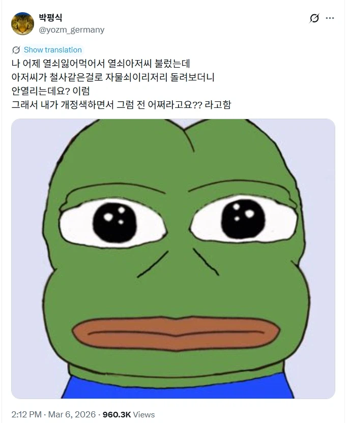 열쇠 잃어버려서 열쇠아저씨 불렀는데..jpg_1.webp
