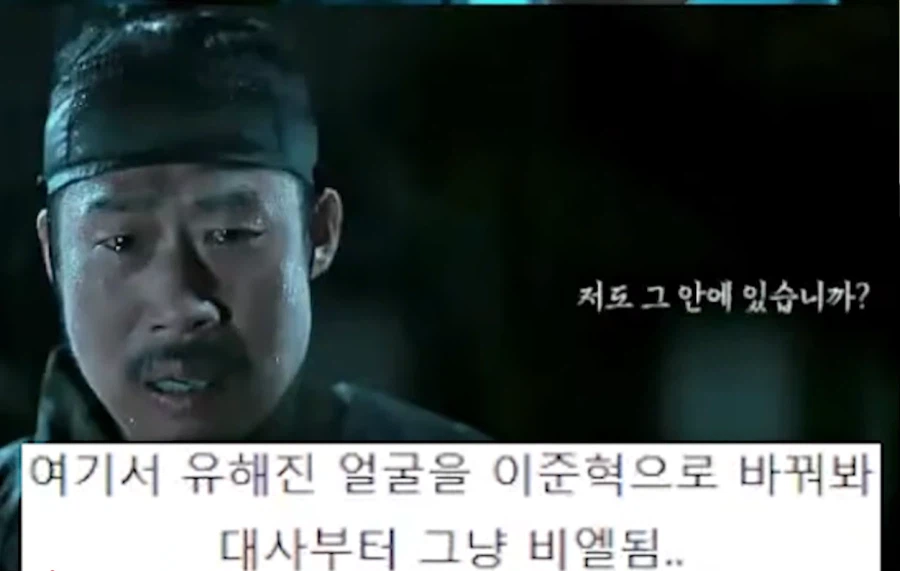 왕과 사는 남자 오타 대참사_2.webp