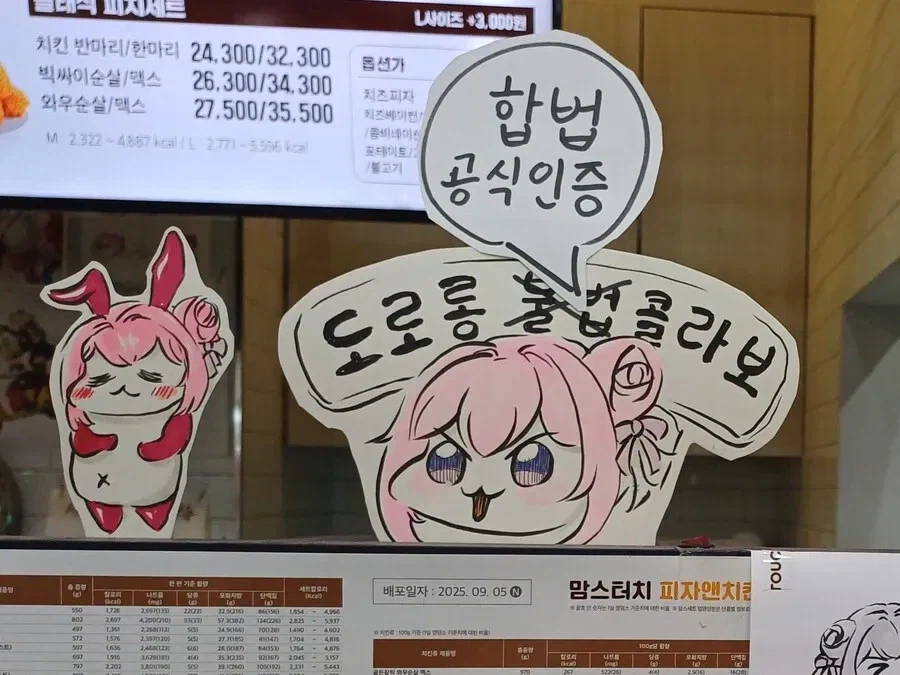 불법콜라보 매장의 최후_2.webp