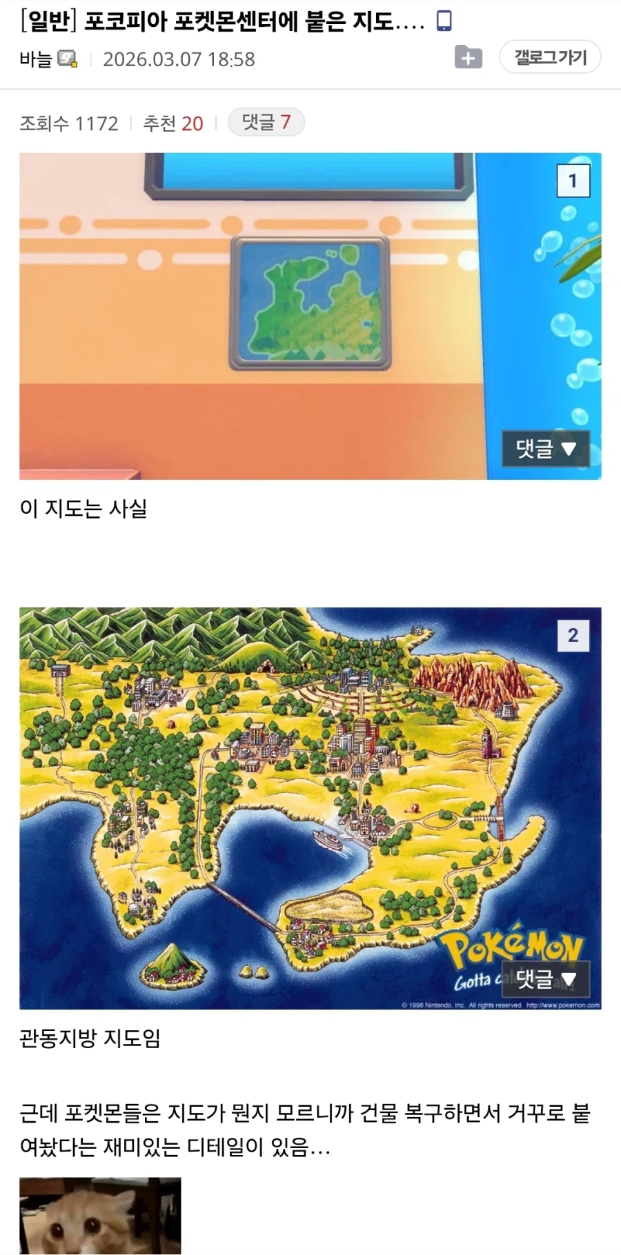 포코피아) 포켓몬 시각에서의 재건축_1.webp