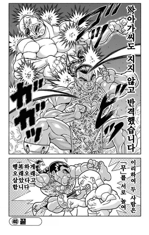 바키) 은혜갚은 학_5.webp