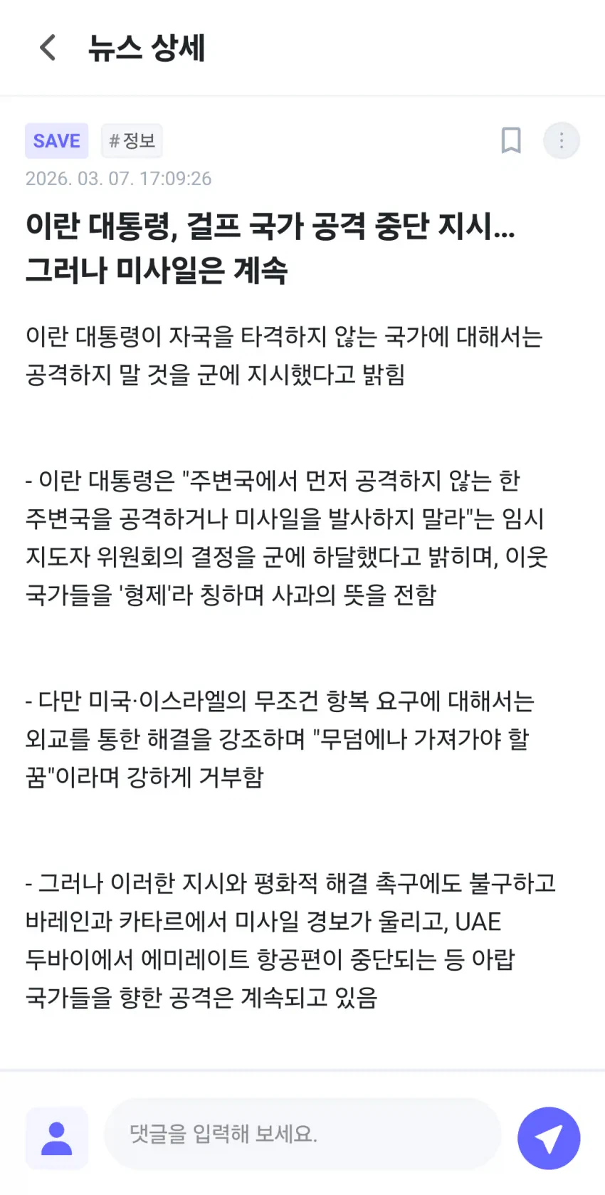혁명대:대통령