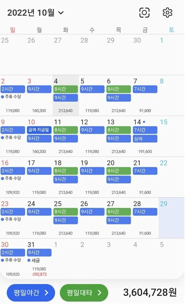 월360벌었다는 편의점 알바_1.webp