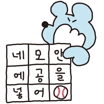 3회인데 홈런을 4방을 쳐맞았어_1.webp