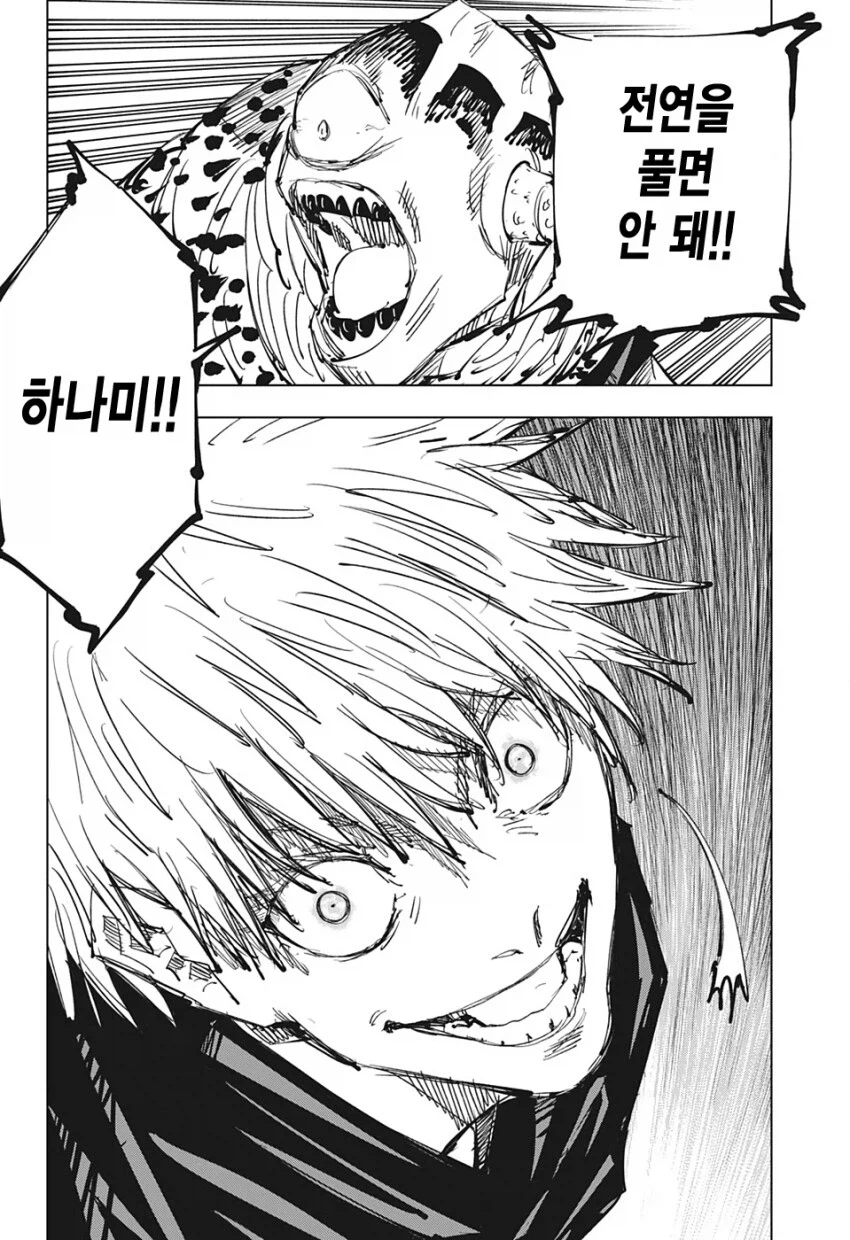 이미지를 풀면 안 돼 파딱!!!_2.webp