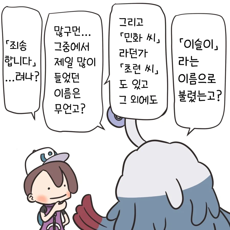 포켓몬 포코피아)주인이 인간박이였던 메타몽_1.webp