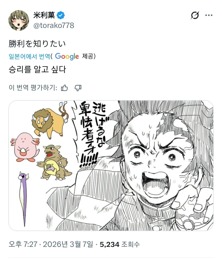 귀멸의 포켓몬, 무한사파리_1.webp