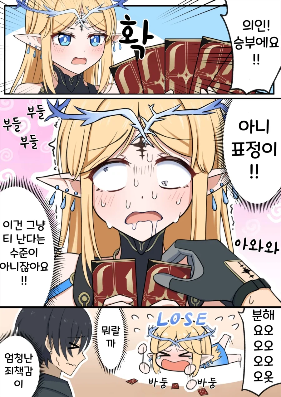 명조)전술적인 스킬이다._1.webp