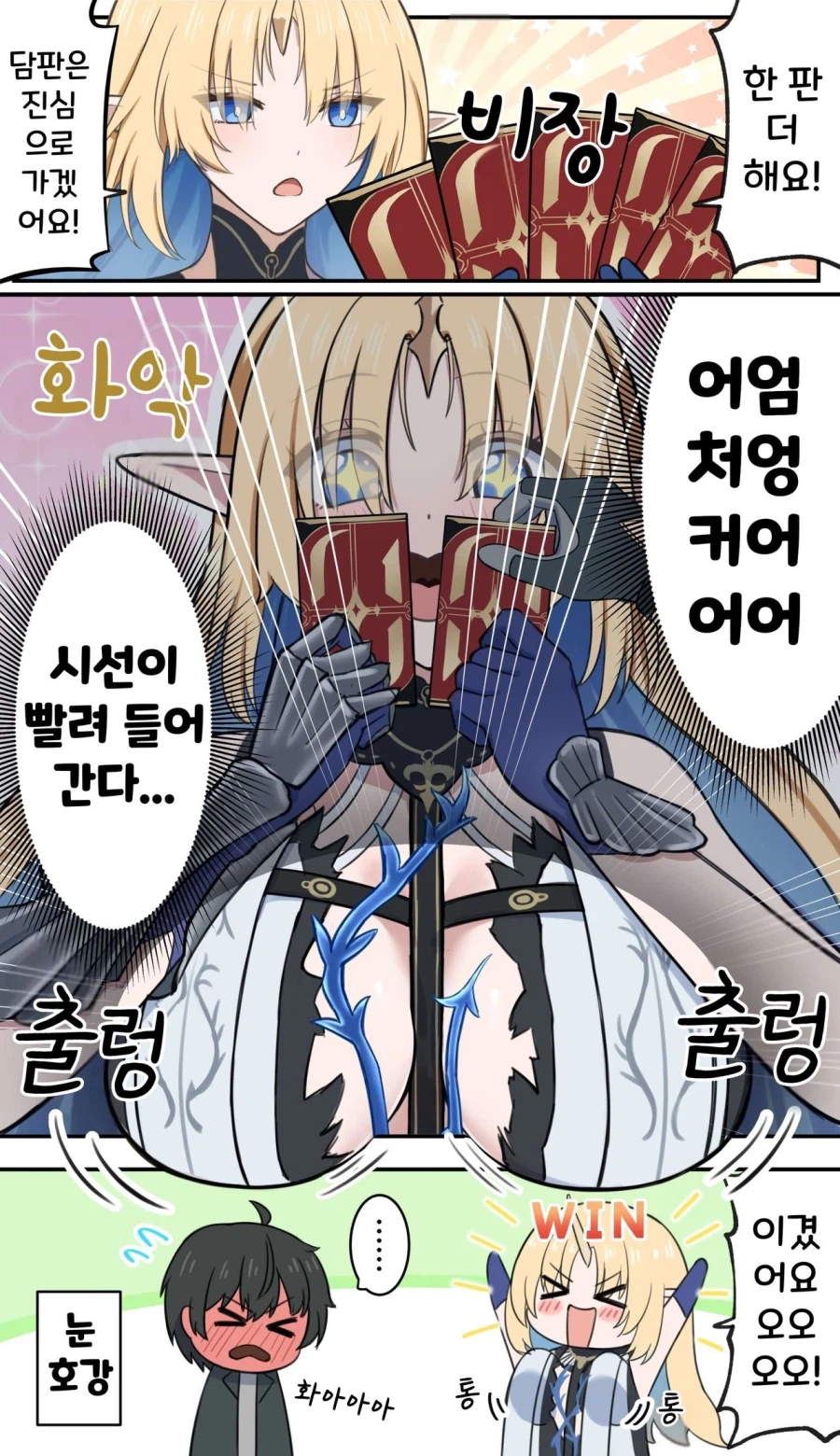 명조)전술적인 스킬이다._2.webp