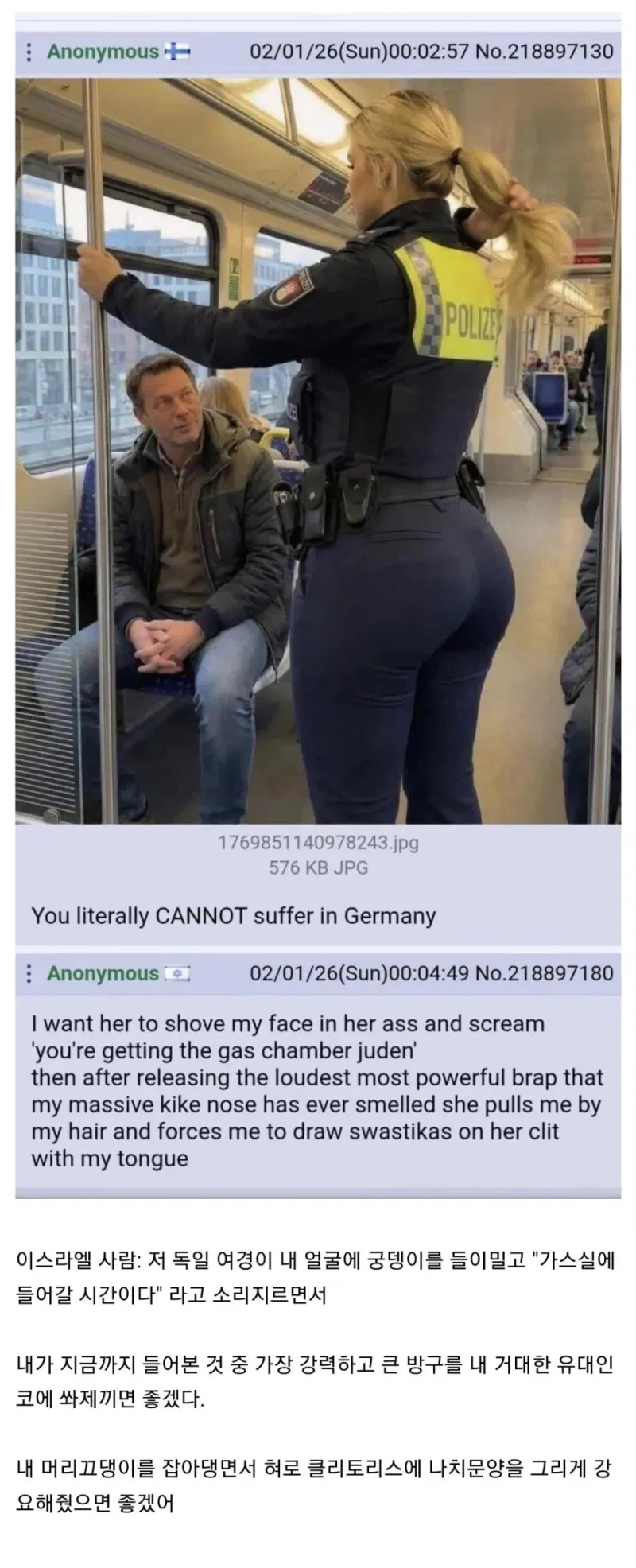 독일 여경의 엉덩이에 정신나가버린 유대인_1.webp