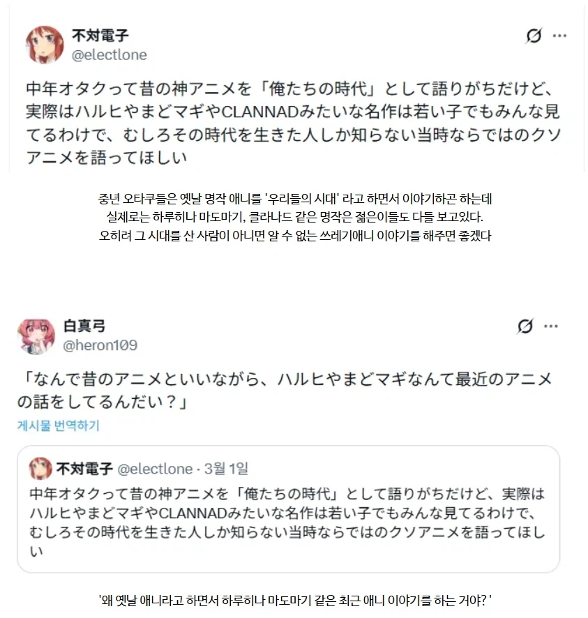 쓰레기 애니 얘기를 할 수 없는 이유_1.webp