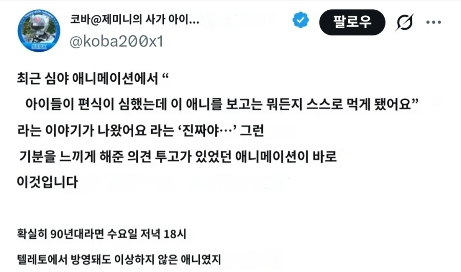 사람을 미워하되 작품을 미워하지 말란 이야기가 있다_1.webp