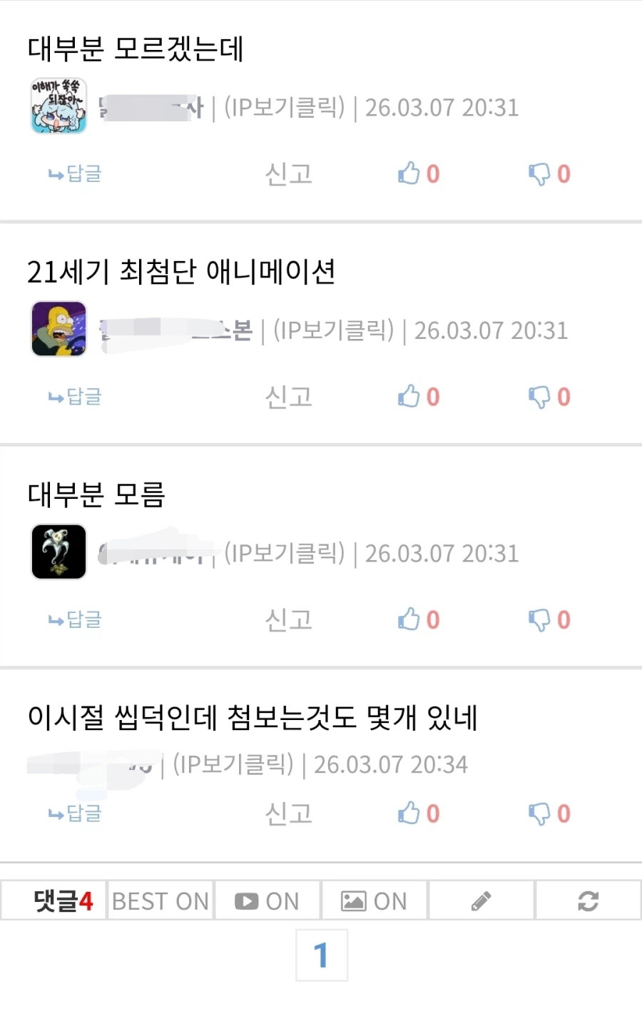 쓰레기 애니 얘기를 할 수 없는 이유_15.webp